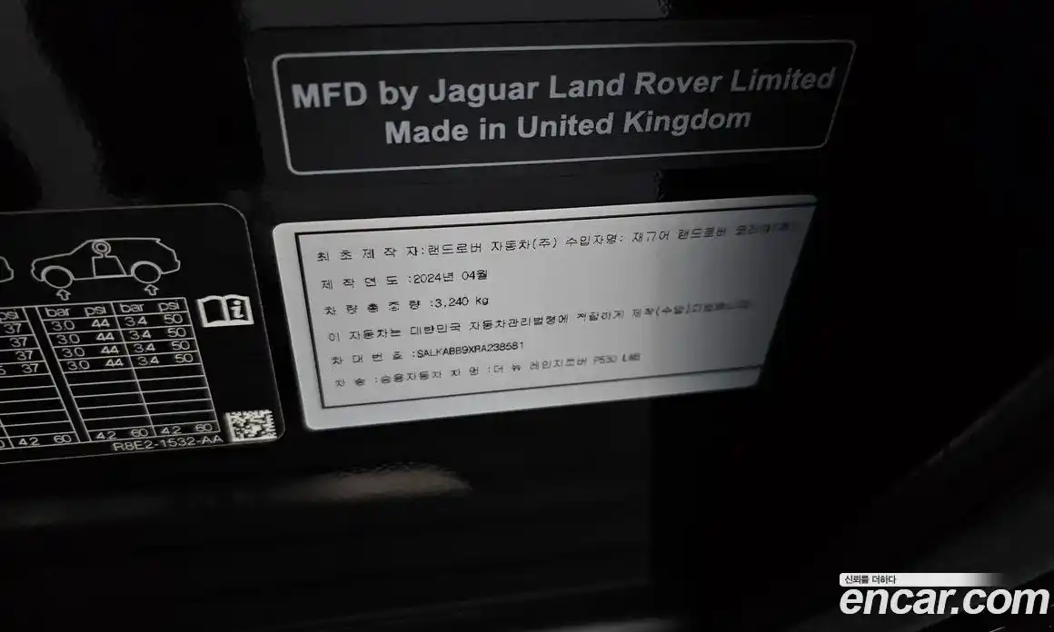 Land Rover Range Rover 2024 4.4 автомат (гидро), фото 30
