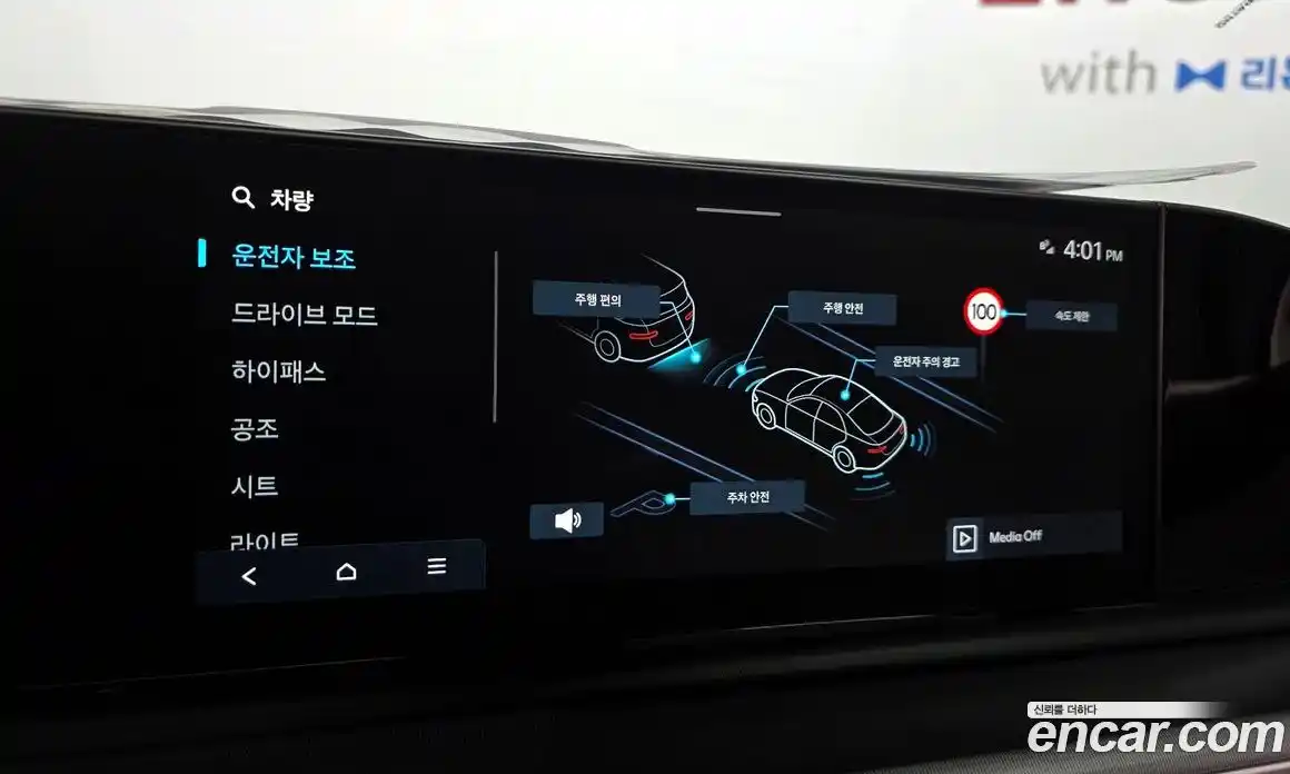 Hyundai Grandeur 2024 2.5 автомат (гидро), фото 22