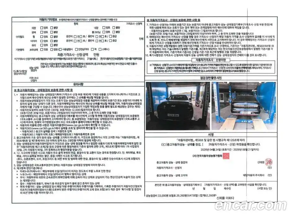 Hyundai Grandeur 2023 2.5 автомат (гидро), фото 20