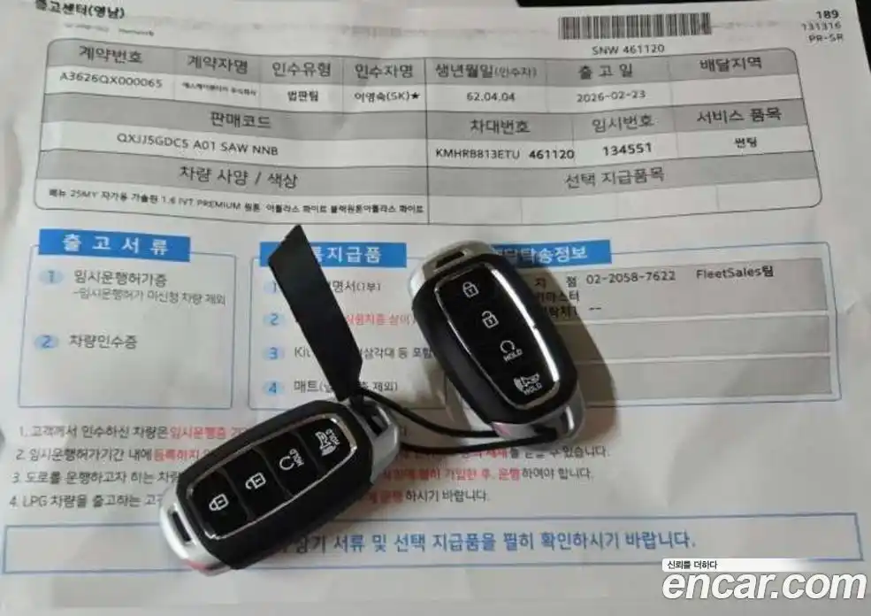Hyundai Venue 2026 1.6 автомат (гидро), фото 13
