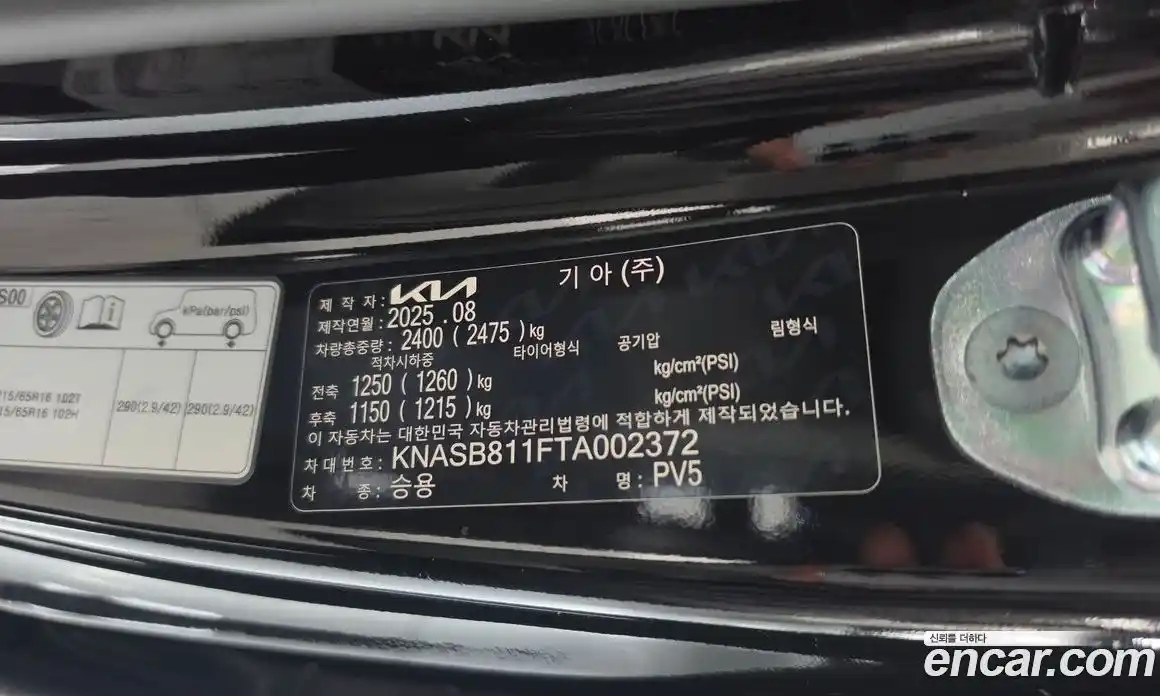 Kia PV5 2026 0.2 автомат (гидро), фото 28