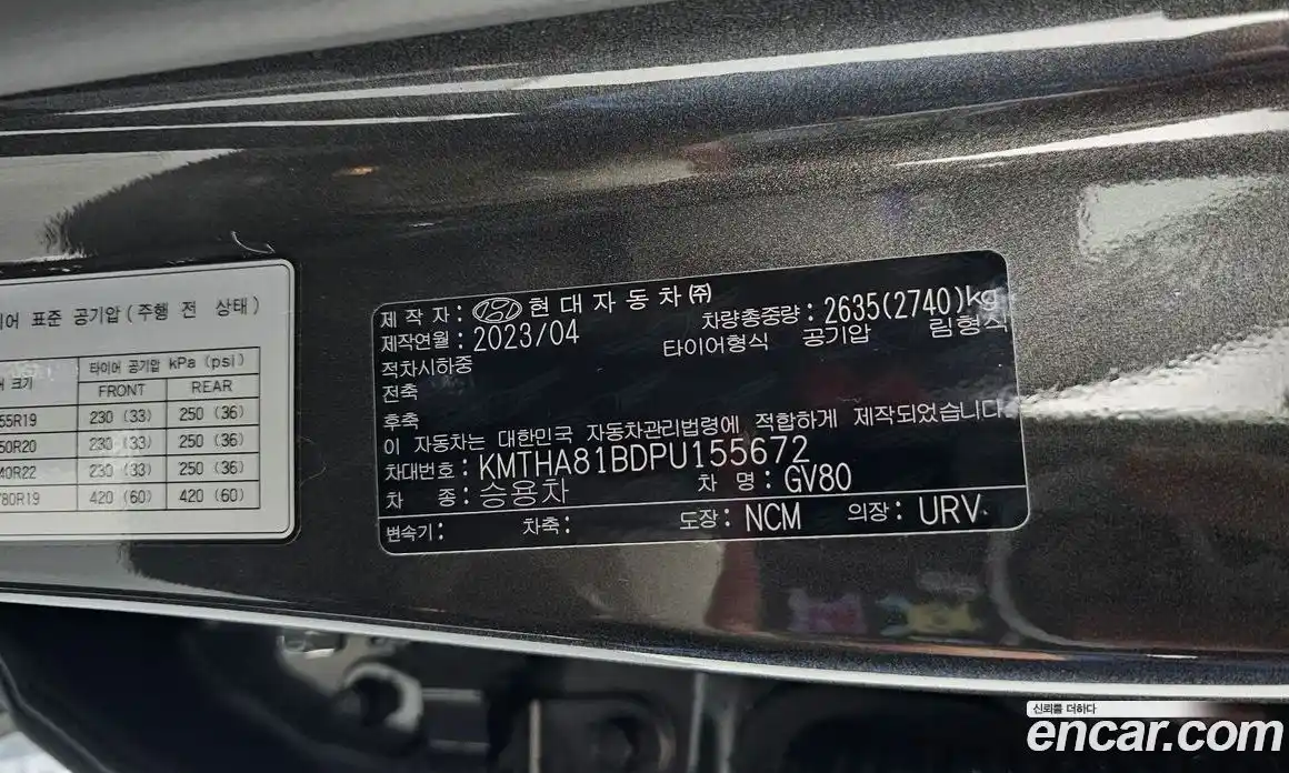 Genesis GV80 2023 2.5 автомат (гидро), фото 20