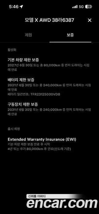Tesla Model X 2023 0.3 гидро, фото 33
