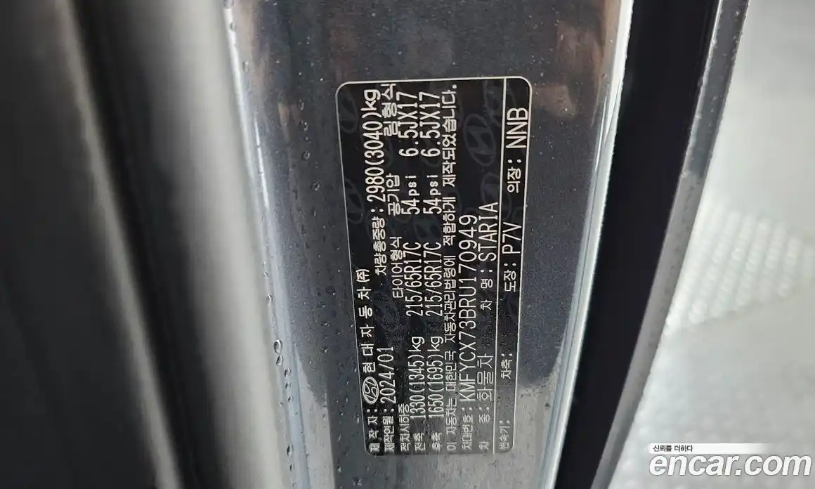 Hyundai Staria 2024 3.5 автомат (гидро), фото 19