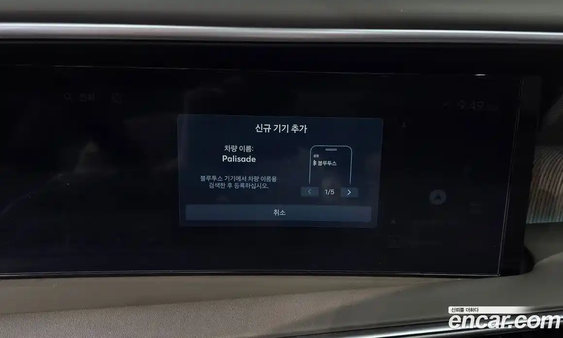 Hyundai Palisade 2025 2.5 автомат (гидро), фото 33