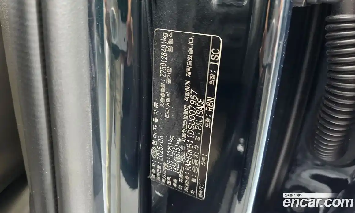 Hyundai Palisade 2025 2.5 автомат (гидро), фото 35