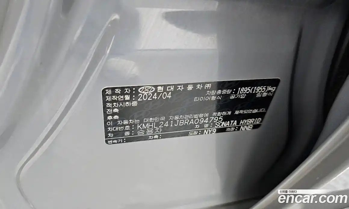 Hyundai Sonata 2024 2.0 автомат (гидро), фото 28