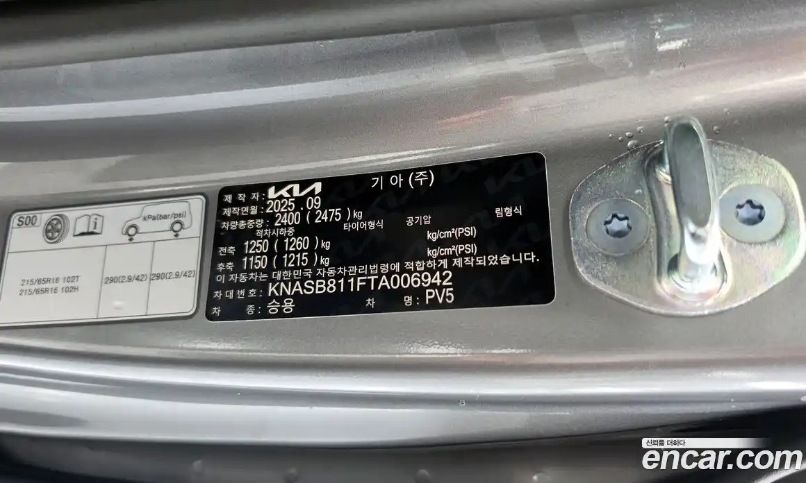 Kia PV5 2026 0.2 автомат (гидро), фото 28