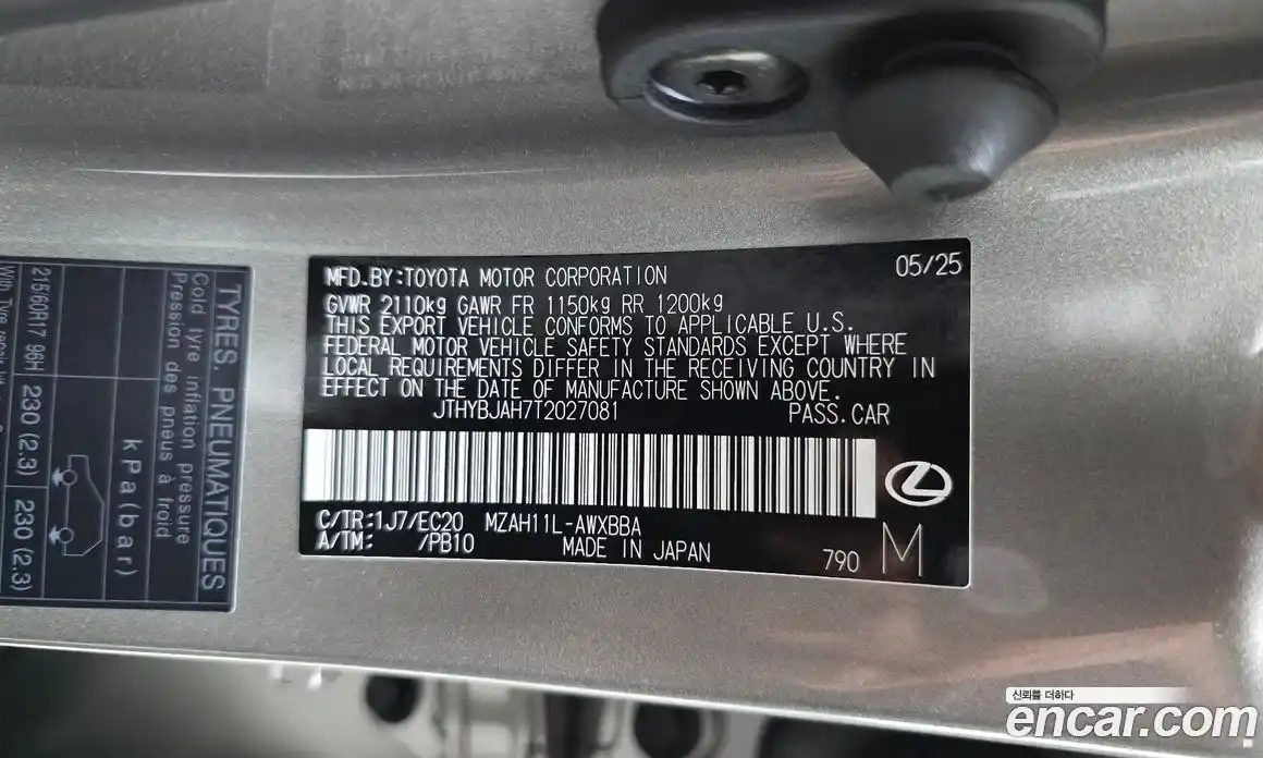 Lexus UX 2025 2.0 гидро, фото 31