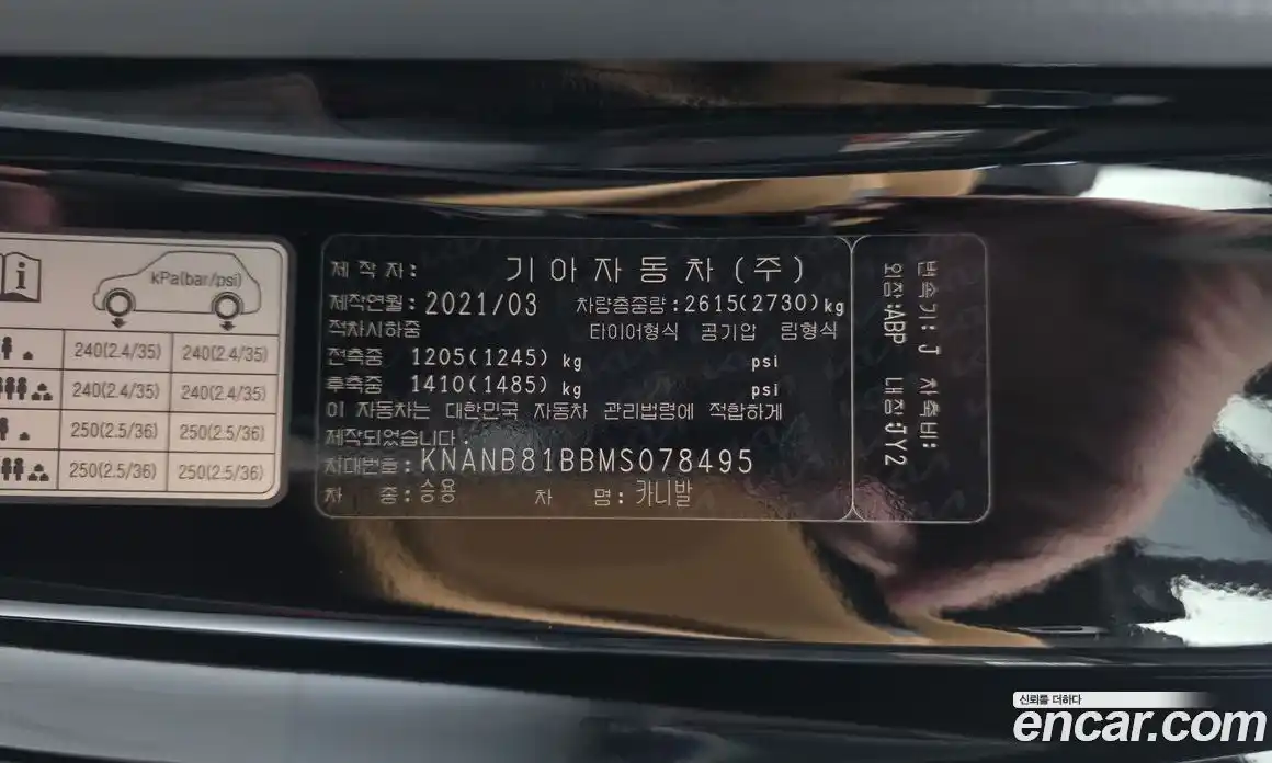 Kia Carnival 2021 2.2 автомат (гидро), фото 28