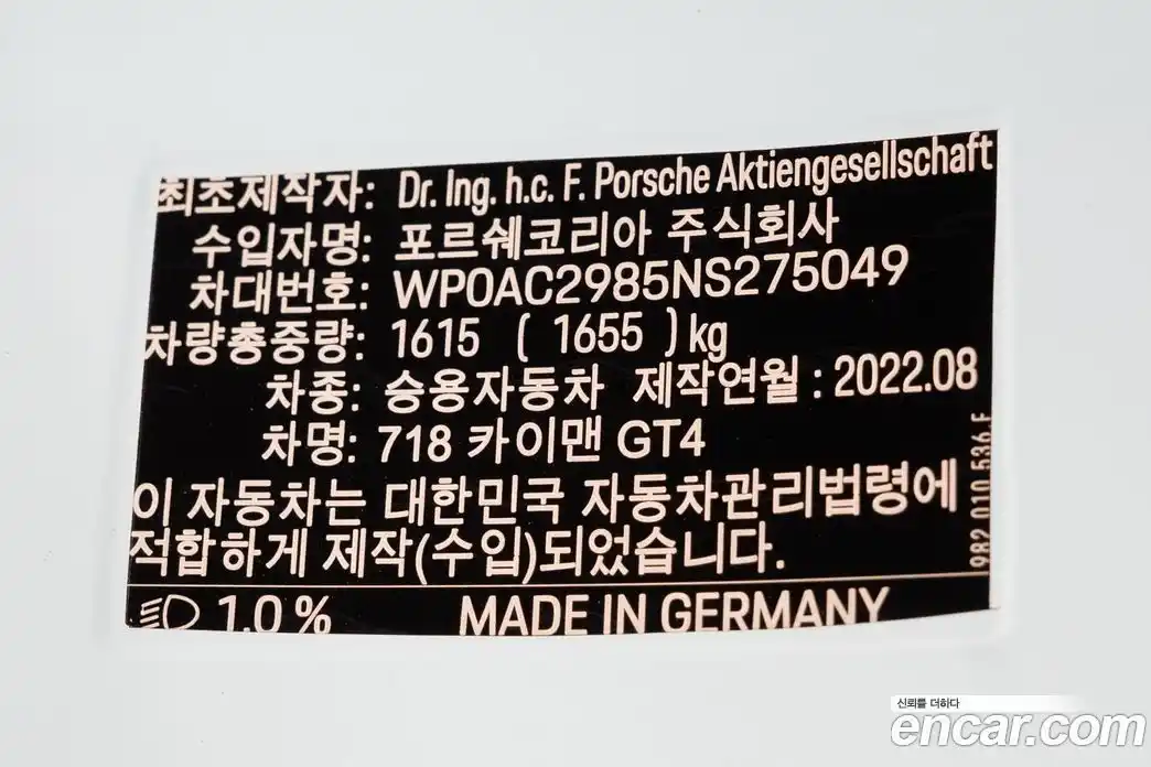 Porsche 718 2022 4.0 автомат (гидро), фото 5