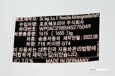 Porsche 718 2022 4.0 автомат (гидро), миниатюра 5