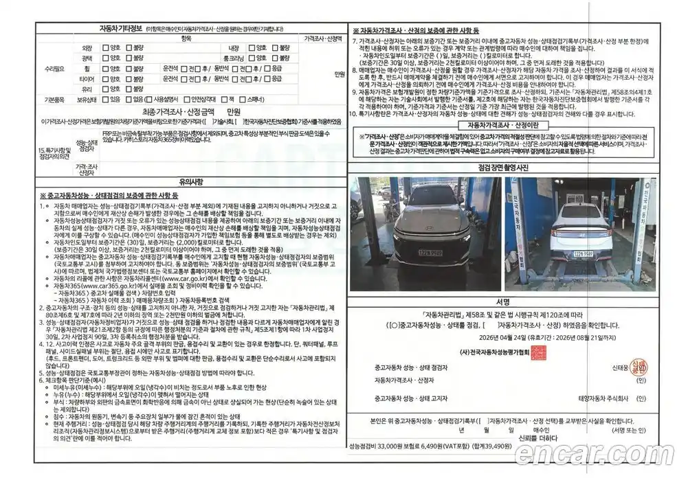 Hyundai Sonata 2023 2.0 автомат (гидро), фото 20