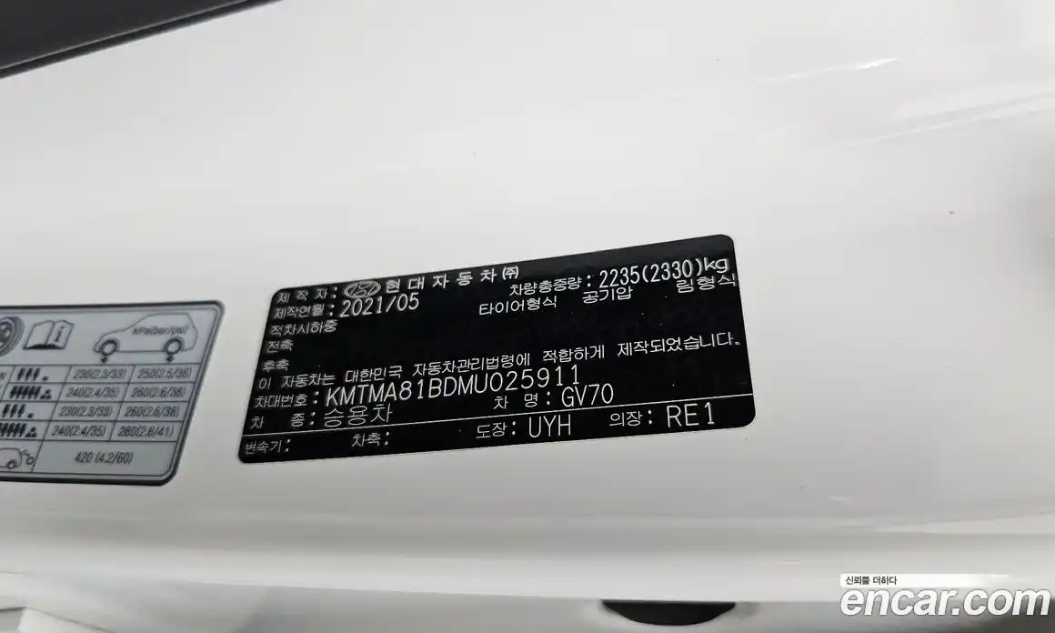 Genesis GV70 2021 2.5 автомат (гидро), фото 33