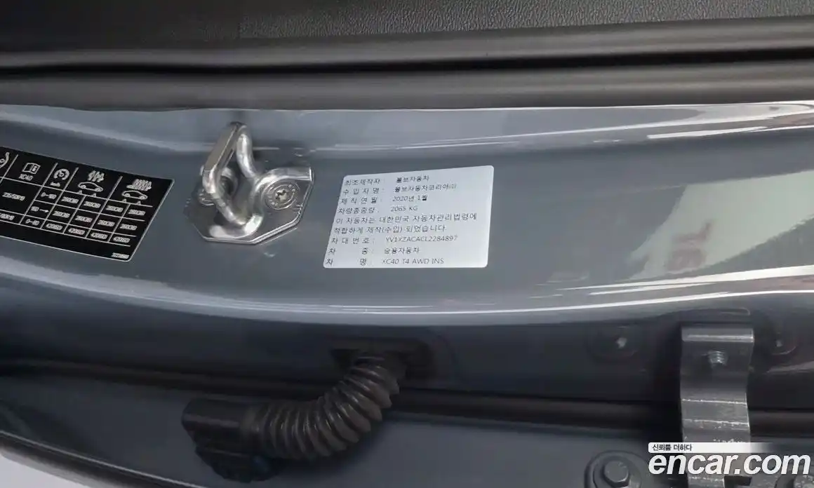 Volvo XC40 2020 2.0 автомат (гидро), фото 29