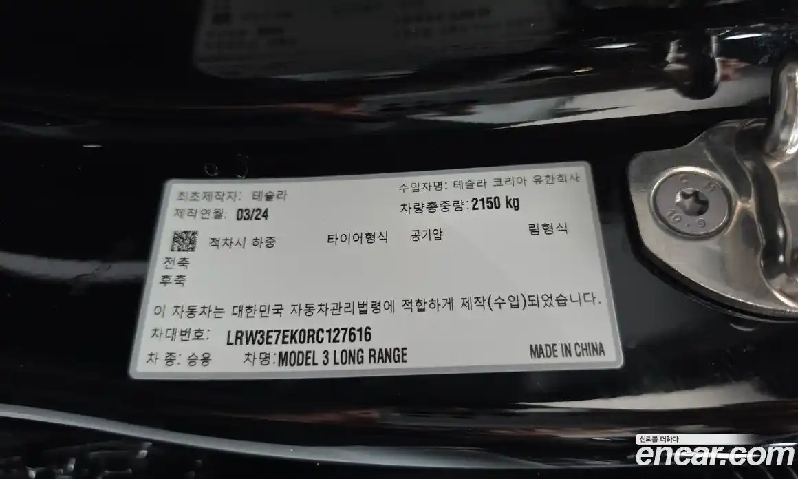 Tesla Model 3 2024 0.2 гидро, фото 27
