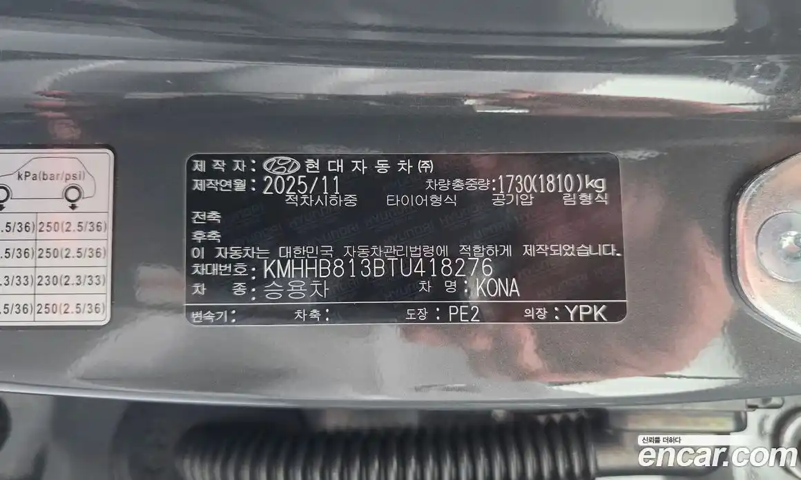 Hyundai Kona 2025 1.6 автомат (гидро), фото 33