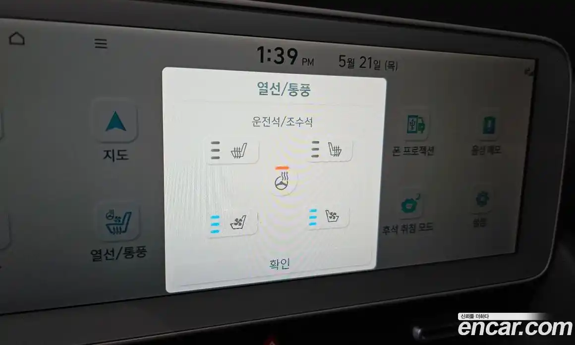 Hyundai Ioniq 5 2023 0.1 автомат (гидро), фото 31