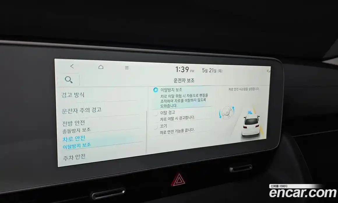 Hyundai Ioniq 5 2023 0.1 автомат (гидро), фото 32