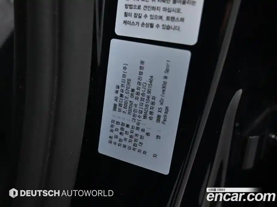 BMW X5 2020 3.0 автомат (гидро), фото 17