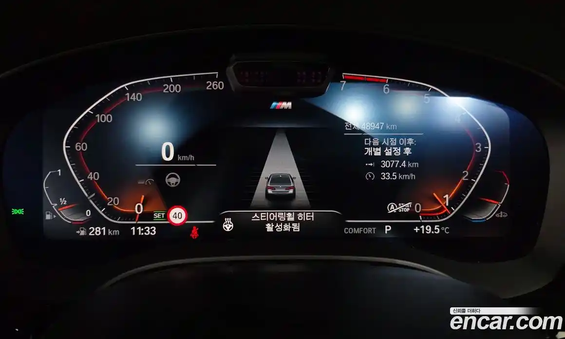 BMW 5 серия 2021 2.0 автомат (гидро), фото 11