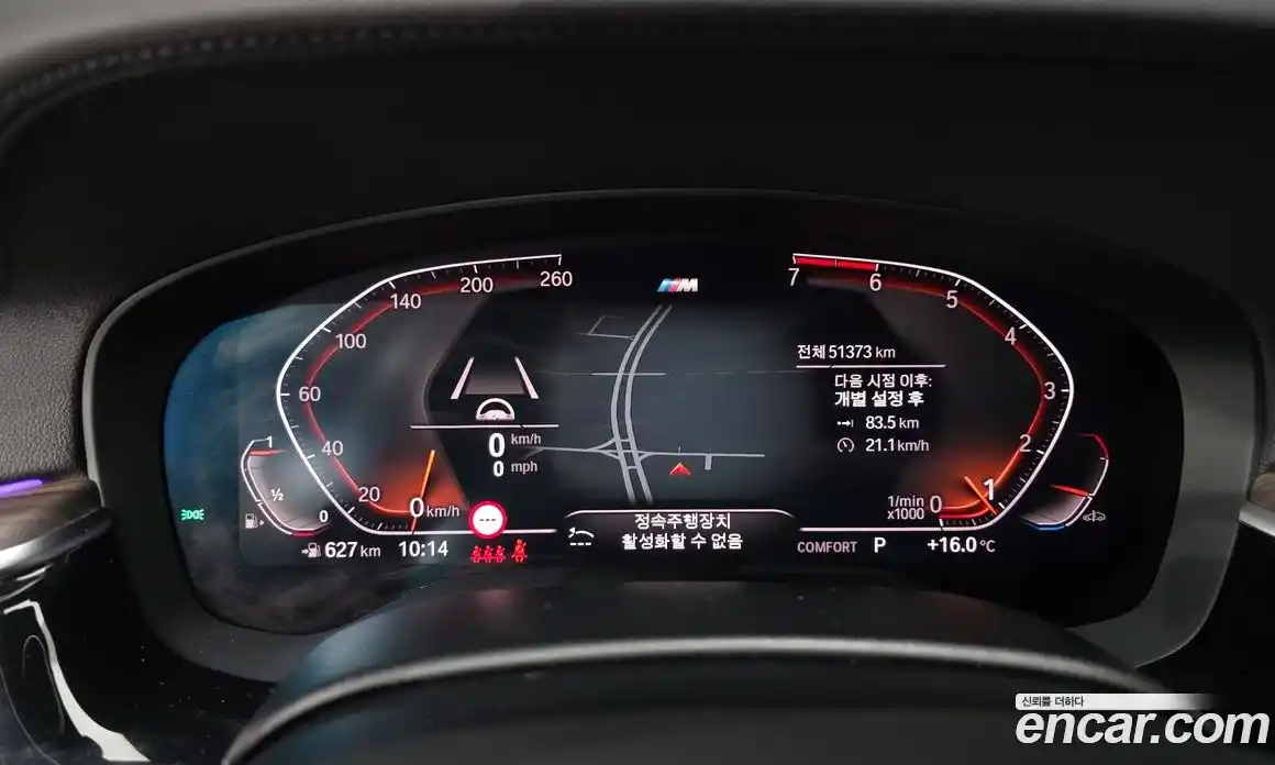 BMW 5 серия 2020 2.0 автомат (гидро), фото 11