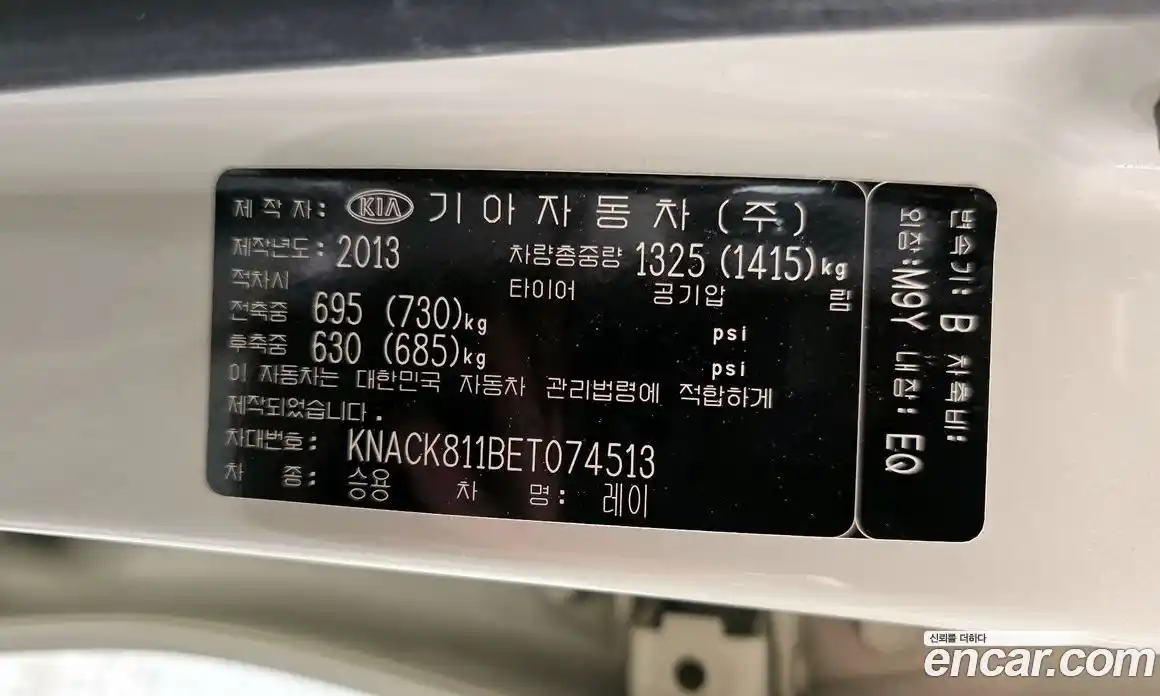 Kia Ray 2013 1.0 автомат (гидро), фото 28