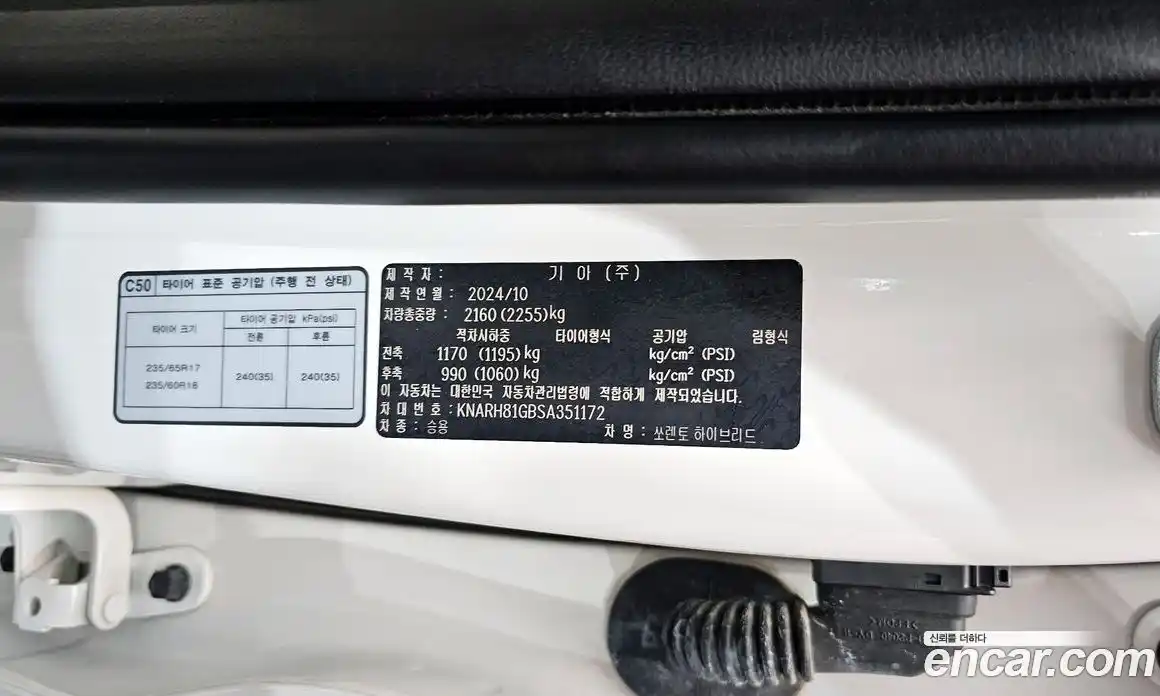 Kia Sorento 2024 1.6 автомат (гидро), фото 33