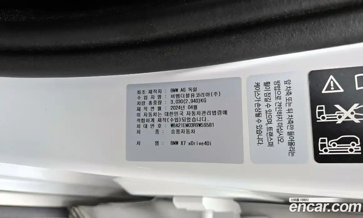 BMW X7 2024 3.0 автомат (гидро), фото 16