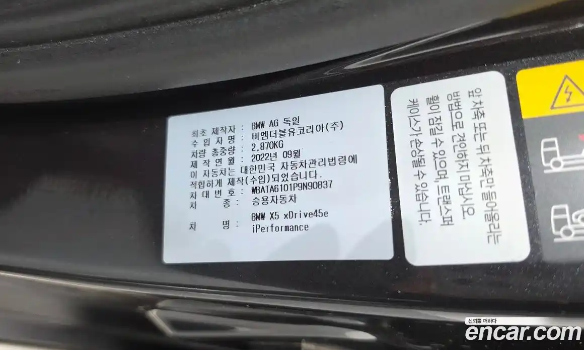 BMW X5 2022 3.0 автомат (гидро), фото 22