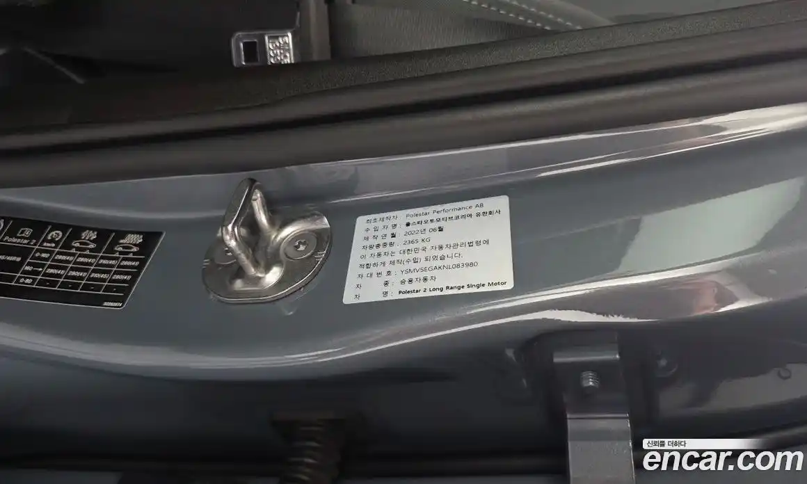 Polestar Polestar 2 2022 0.2 гидро, фото 28