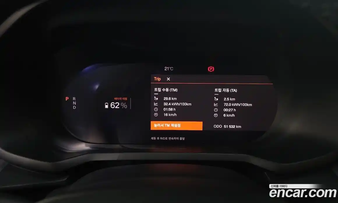 Polestar Polestar 2 2022 0.2 гидро, фото 10