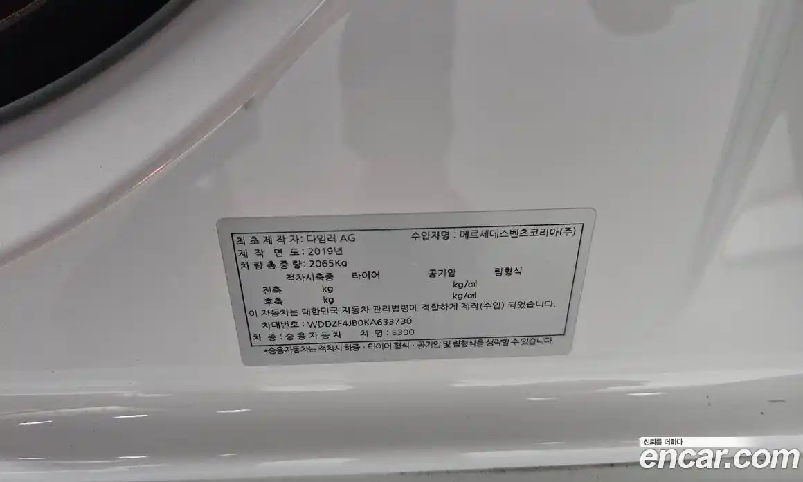 Mercedes-Benz E-Class 2019 2.0 автомат (гидро), фото 28