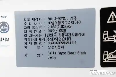 Rolls-Royce Ghost 2022 6.7 гидро, миниатюра 11
