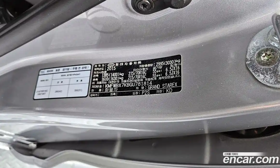 Hyundai Starex 2015 2.5 автомат (гидро), фото 30