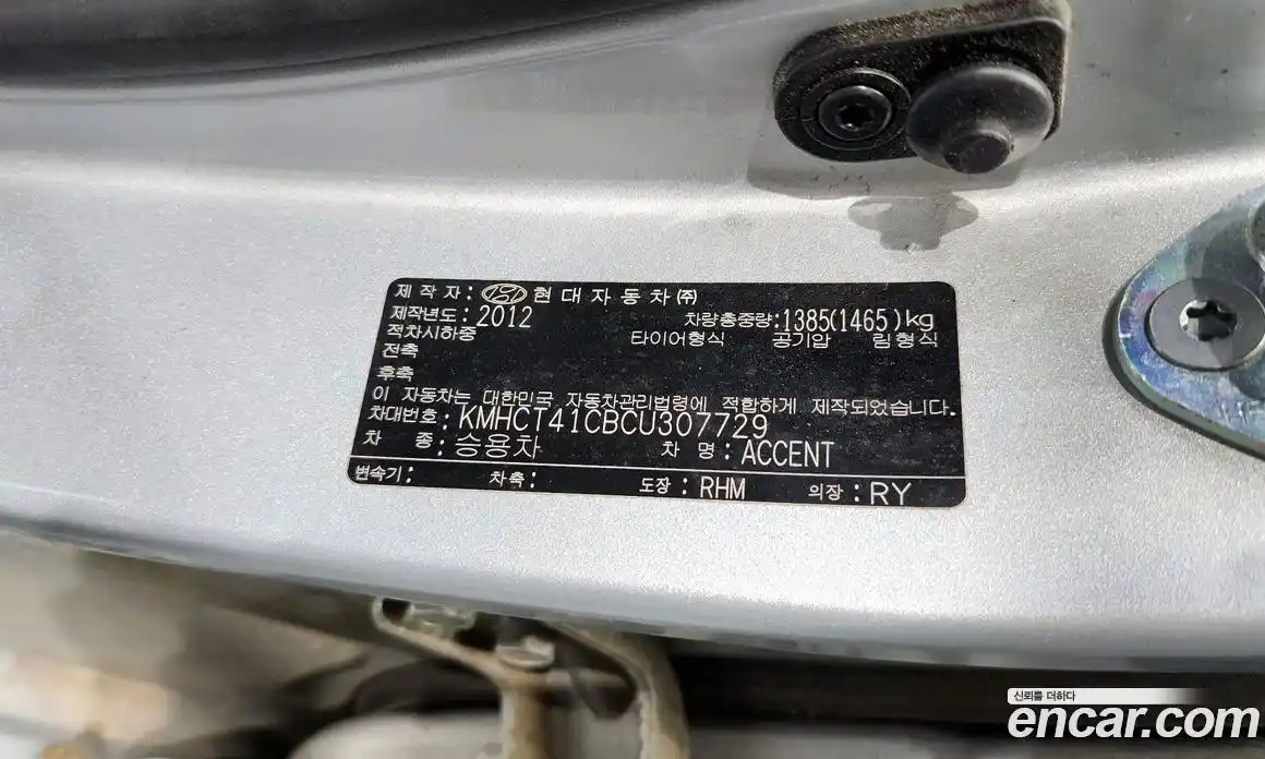 Hyundai Accent 2012 1.4 автомат (гидро), фото 31