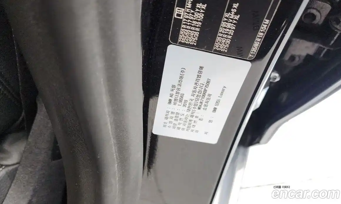 BMW 5 серия 2019 2.0 автомат (гидро), фото 33