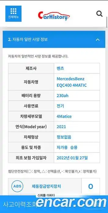 Mercedes-Benz EQC 2021 0.2 гидро, фото 19 Mercedes-Benz EQC 2021 0.2 гидро, фото 19