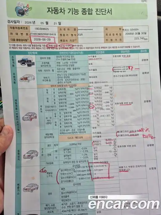 Lexus GS 2008 3.5 гидро, фото 17