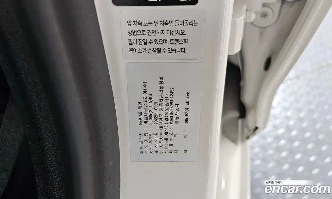 BMW 5 серия 2022 2.0 автомат (гидро), фото 25