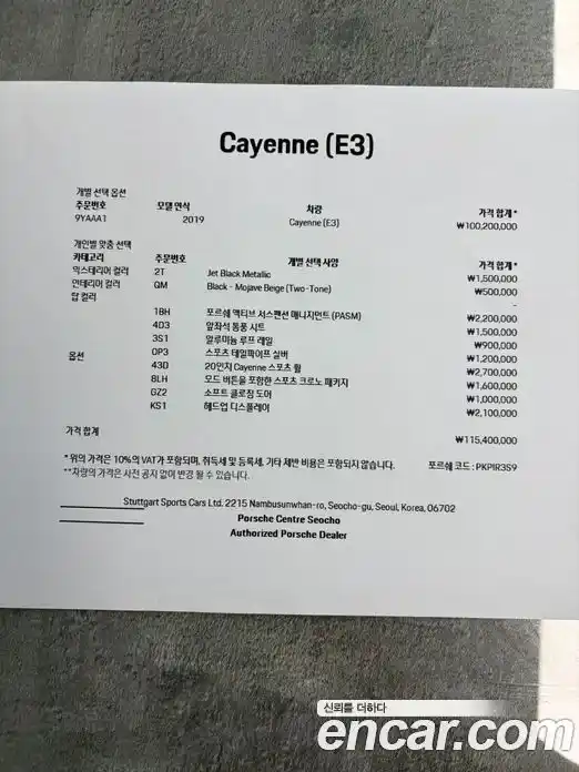 Porsche Cayenne 2019 3.0 автомат (гидро), фото 13