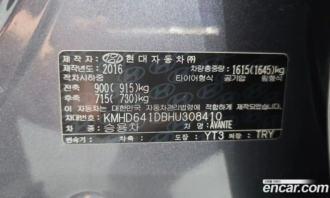 Hyundai Avante 2016 1.6 автомат (гидро), фото 25