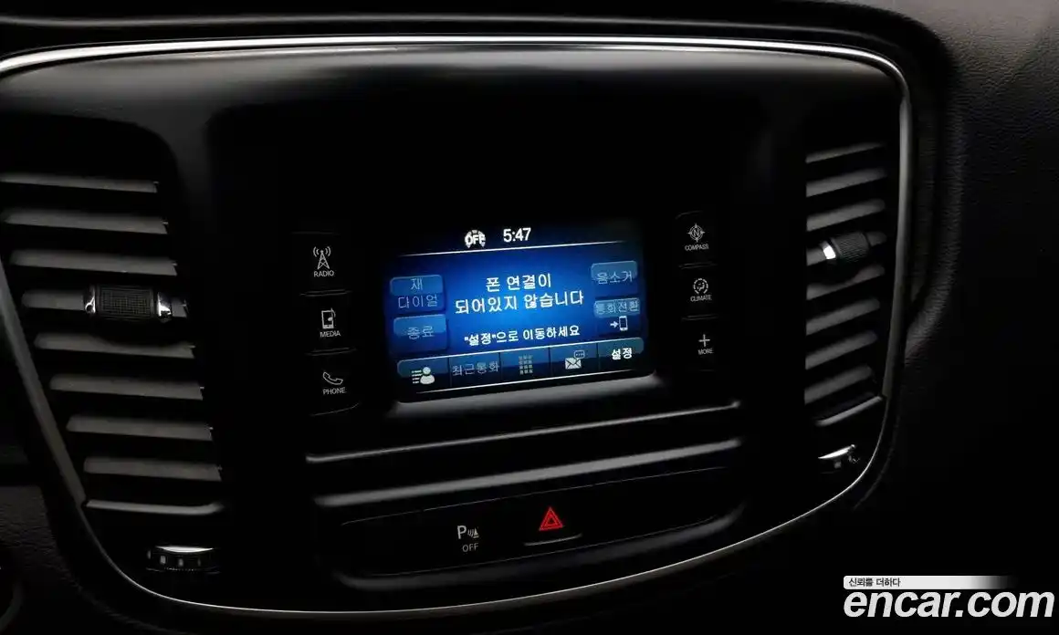 Chrysler 200 2015 2.4 гидро, фото 20