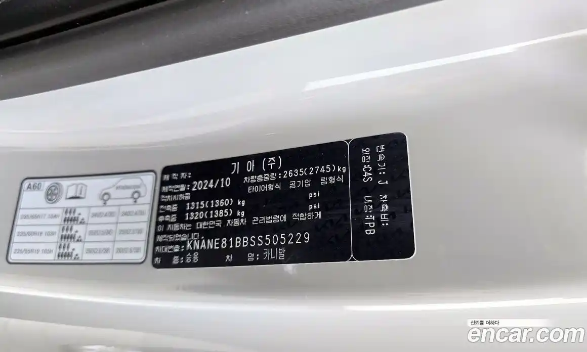 Kia Carnival 2024 2.2 автомат (гидро), фото 16