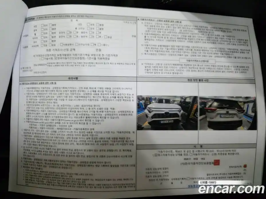 Toyota RAV4 2024 2.5 гидро, фото 19