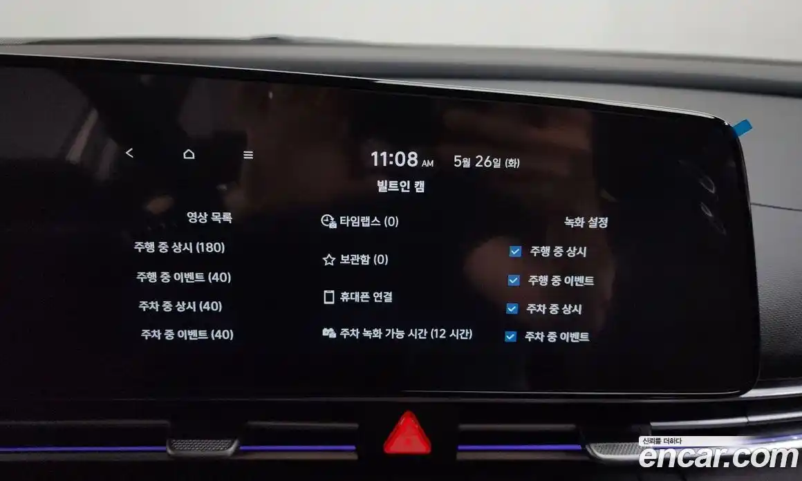 Hyundai Avante 2025 1.6 автомат (гидро), фото 33