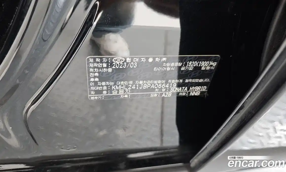 Hyundai Sonata 2023 2.0 автомат (гидро), фото 26