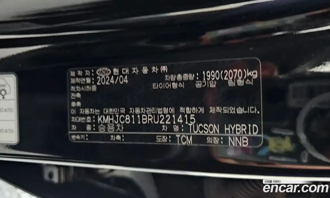 Hyundai Tucson 2024 1.6 автомат (гидро), фото 26