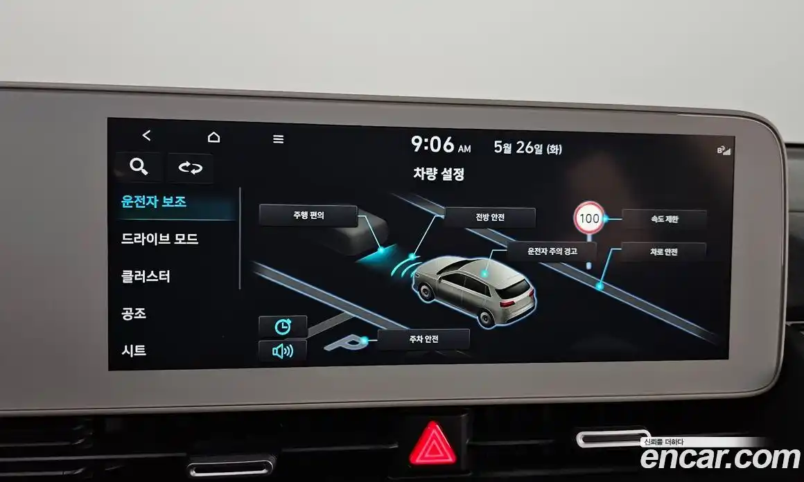 Hyundai Ioniq 5 2021 0.1 автомат (гидро), фото 18
