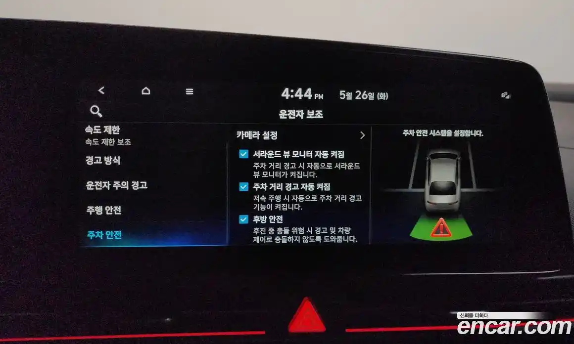 Hyundai Avante 2024 2.0 автомат (гидро), фото 35